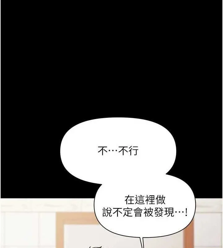 報告女班長:一根突起第15話-渴望肉棒的人母