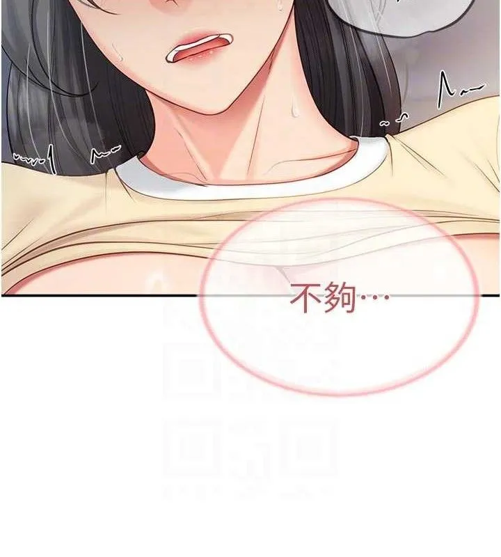 報告女班長:一根突起第15話-渴望肉棒的人母