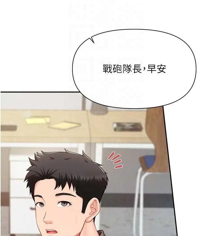 报告女班长:一根突起-第15話-渴望肉棒的人母 - 图片 115