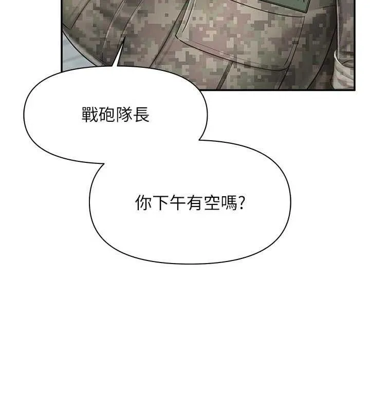报告女班长:一根突起-第15話-渴望肉棒的人母 - 图片 121