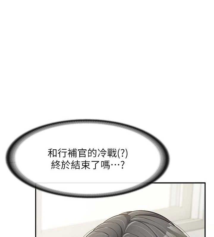 报告女班长:一根突起第15話-渴望肉棒的人母