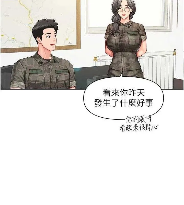 报告女班长:一根突起-第15話-渴望肉棒的人母 - 图片 118