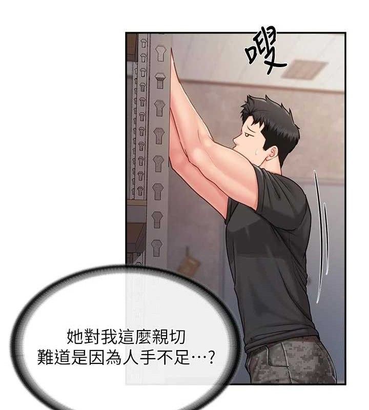 报告女班长:一根突起第15話-渴望肉棒的人母