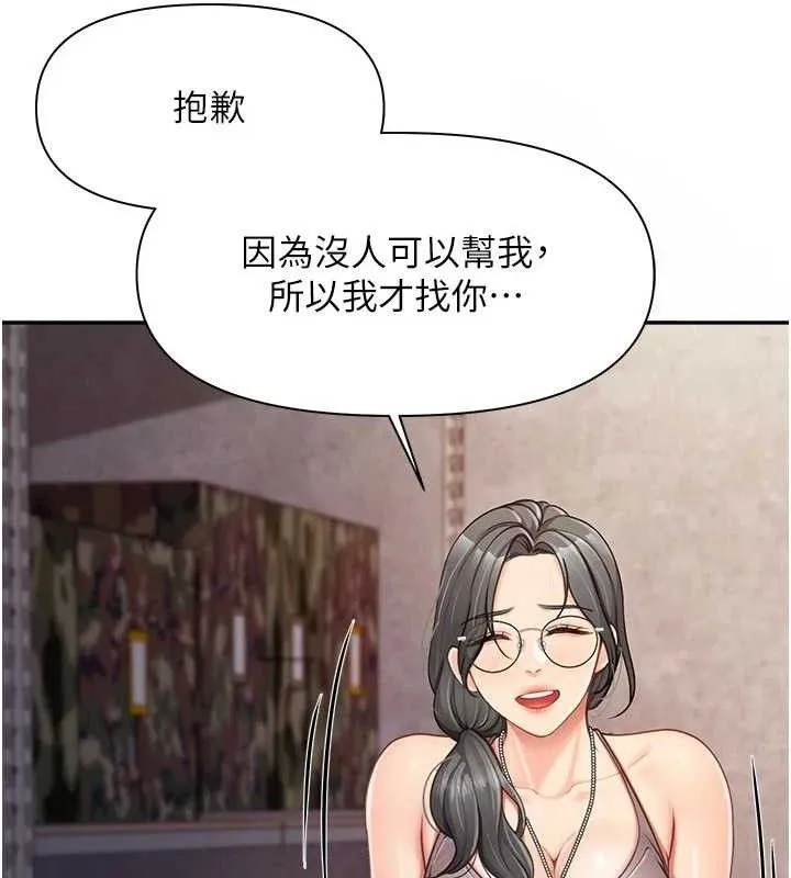 报告女班长:一根突起-第15話-渴望肉棒的人母 - 图片 127