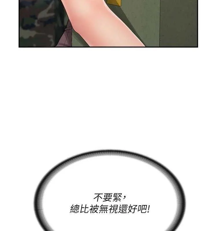 报告女班长:一根突起-第15話-渴望肉棒的人母 - 图片 135