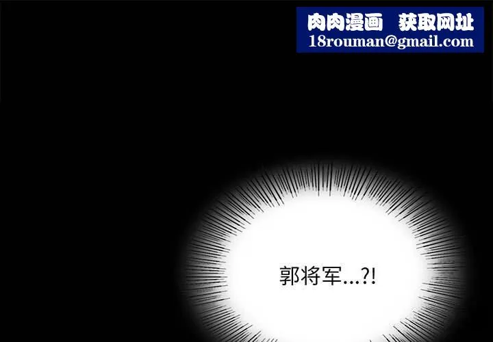 小姐-第83話 - 图片 1