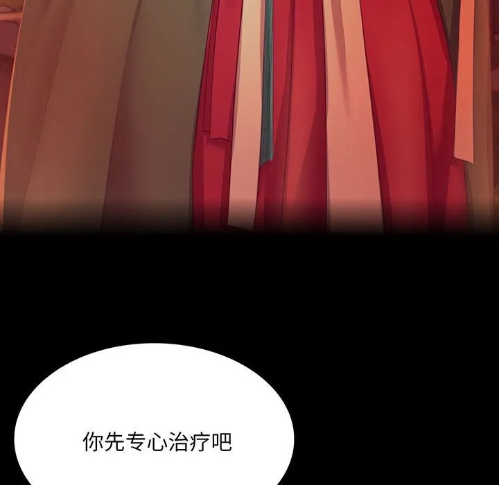 小姐-第83話 - 图片 6