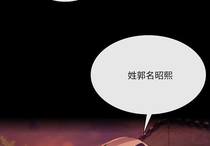 小姐-第83話 - 图片 4