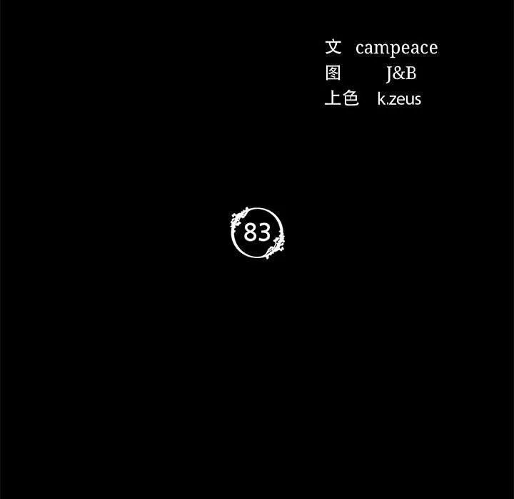 小姐-第83話 - 图片 11