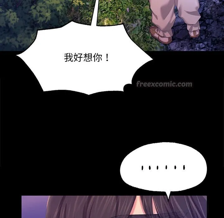 小姐-第83話 - 图片 14