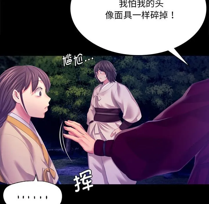 小姐第83話