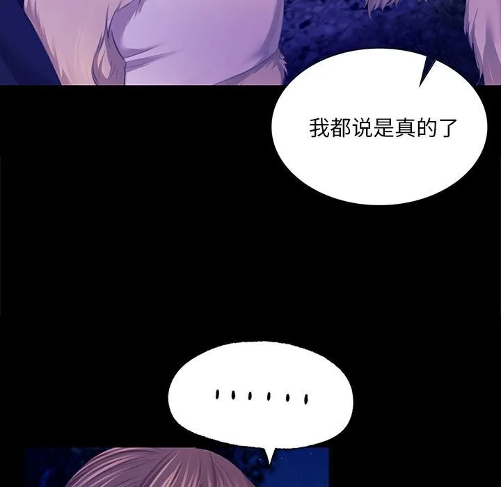 小姐-第83話 - 图片 19