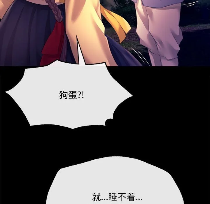 小姐-第83話 - 图片 25