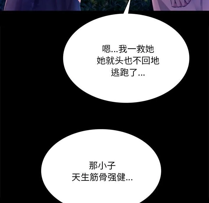 小姐第83話