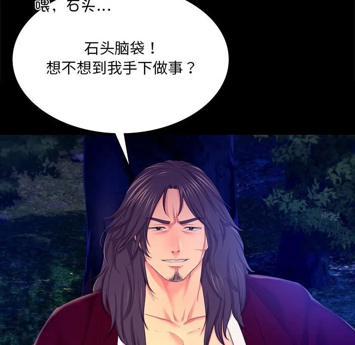 小姐-第83話 - 图片 40