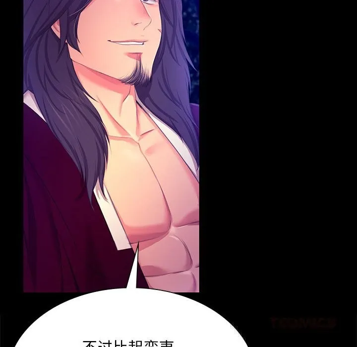 小姐-第83話 - 图片 44