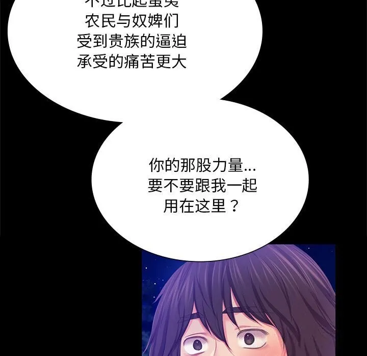 小姐-第83話 - 图片 45