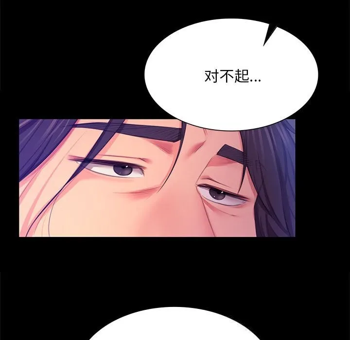 小姐-第83話 - 图片 47