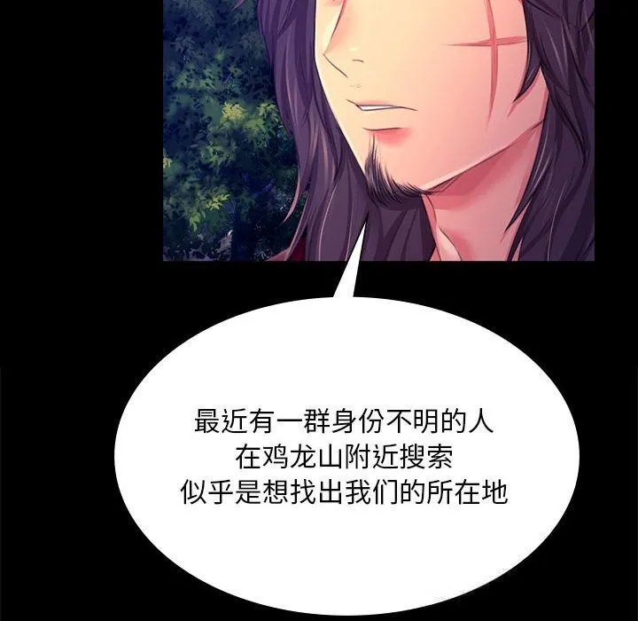 小姐第83話