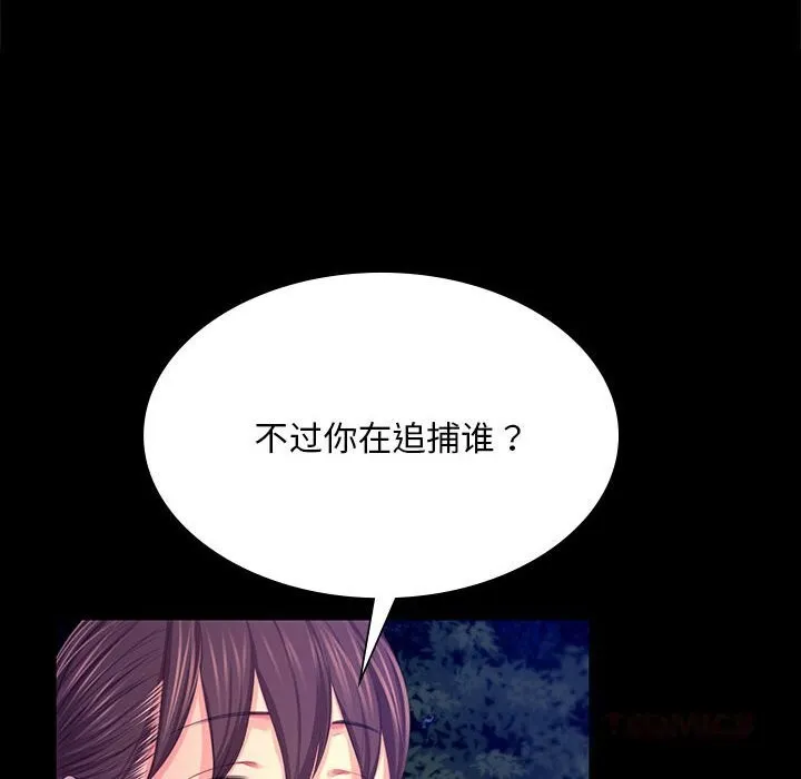 小姐-第83話 - 图片 52