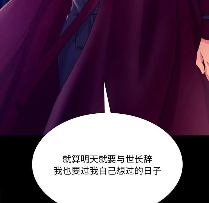 小姐-第83話 - 图片 61