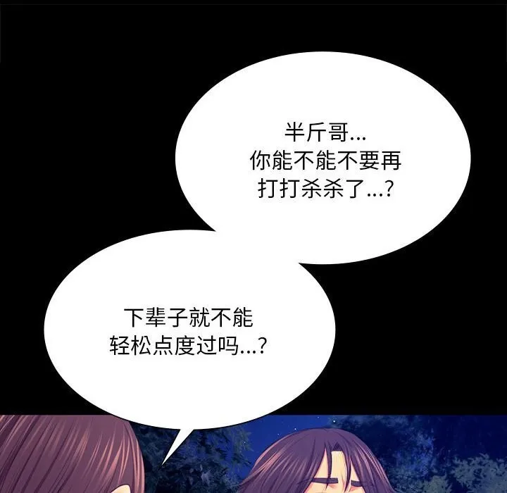 小姐-第83話 - 图片 57