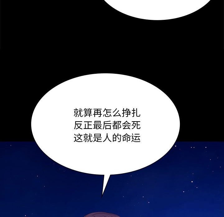 小姐第83話
