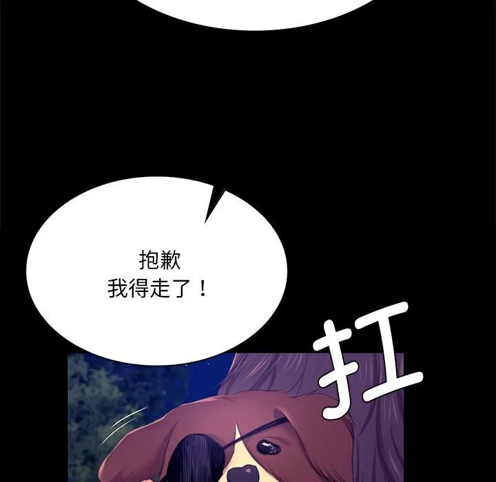 小姐第83話