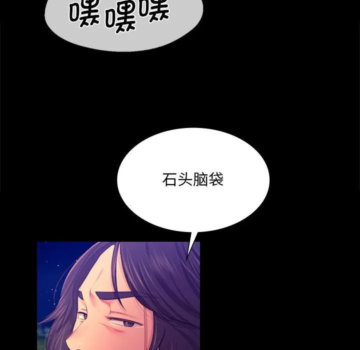小姐第83話