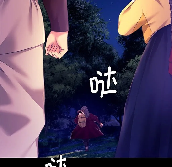 小姐-第83話 - 图片 69