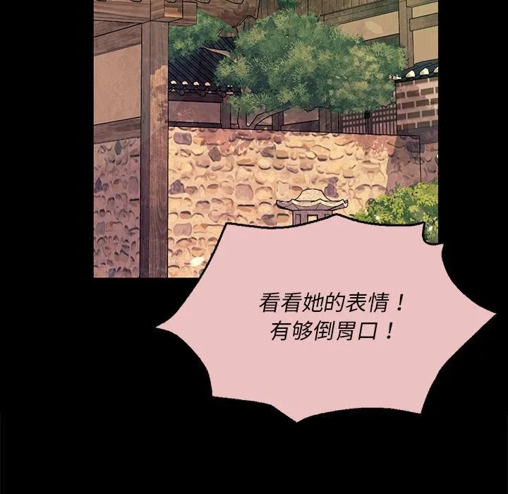 小姐第83話