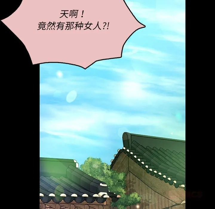 小姐-第83話 - 图片 76