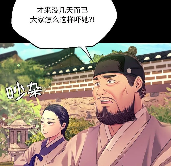 小姐第83話
