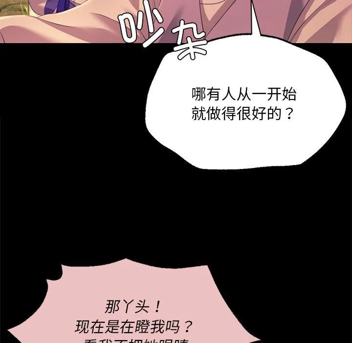 小姐-第83話 - 图片 82