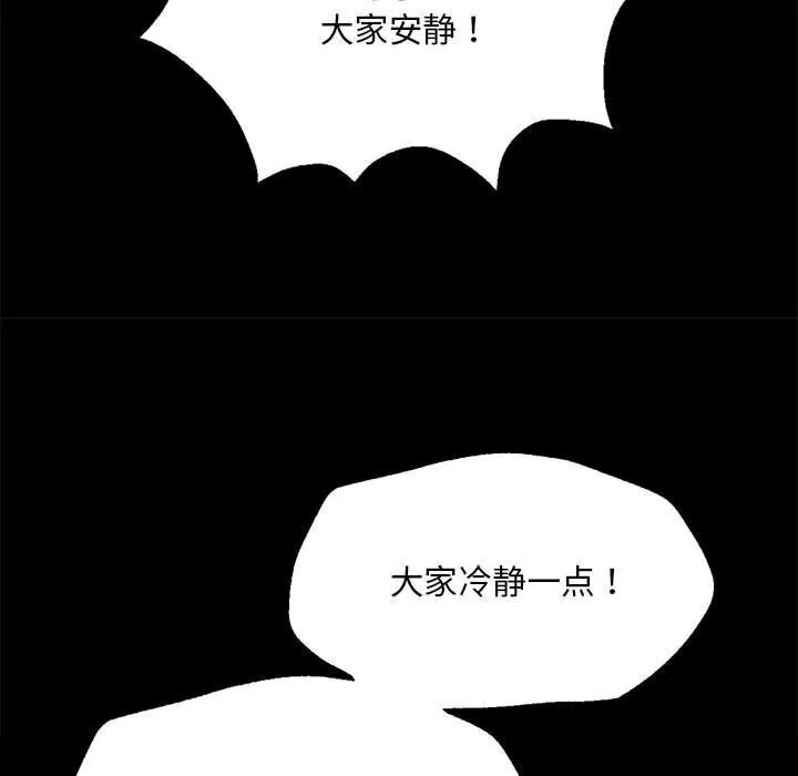小姐第83話