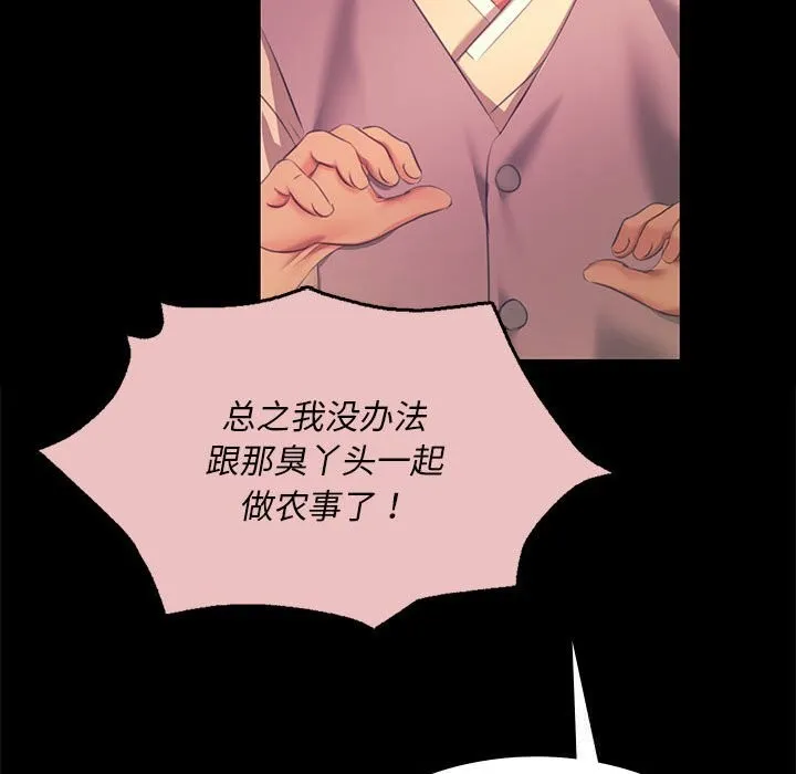 小姐-第83話 - 图片 86