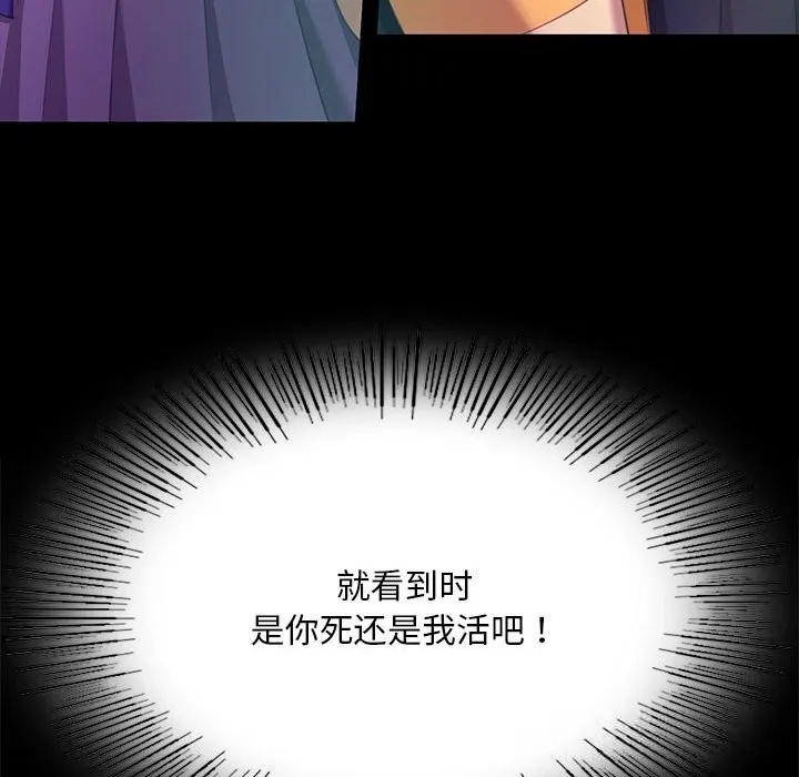 小姐-第83話 - 图片 95