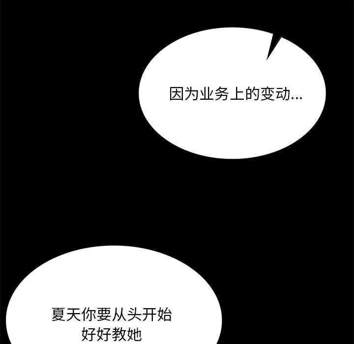 小姐-第83話 - 图片 90
