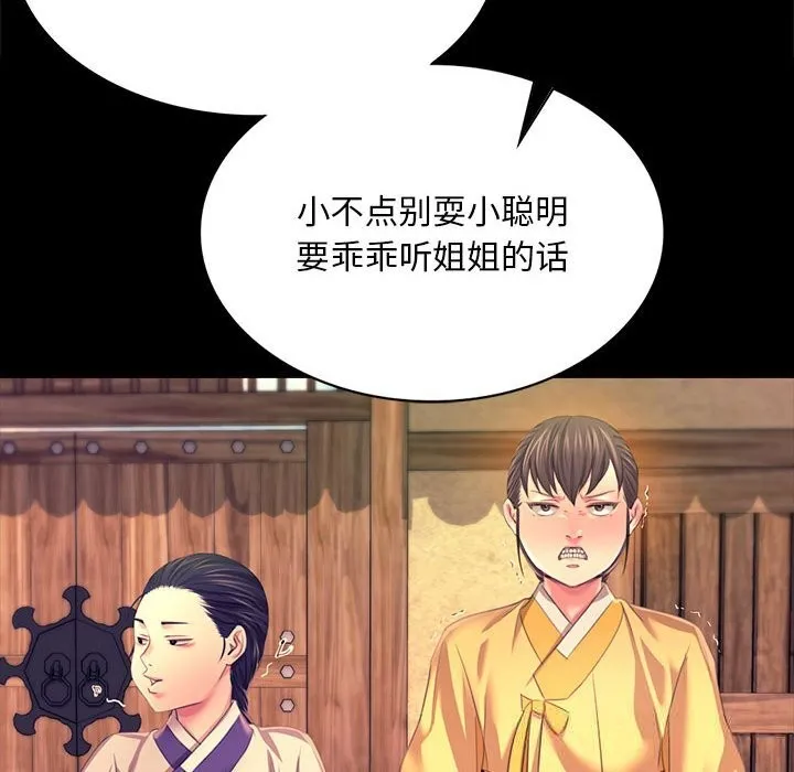 小姐第83話