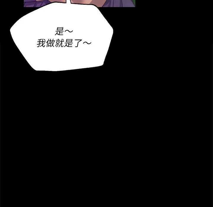 小姐-第83話 - 图片 89