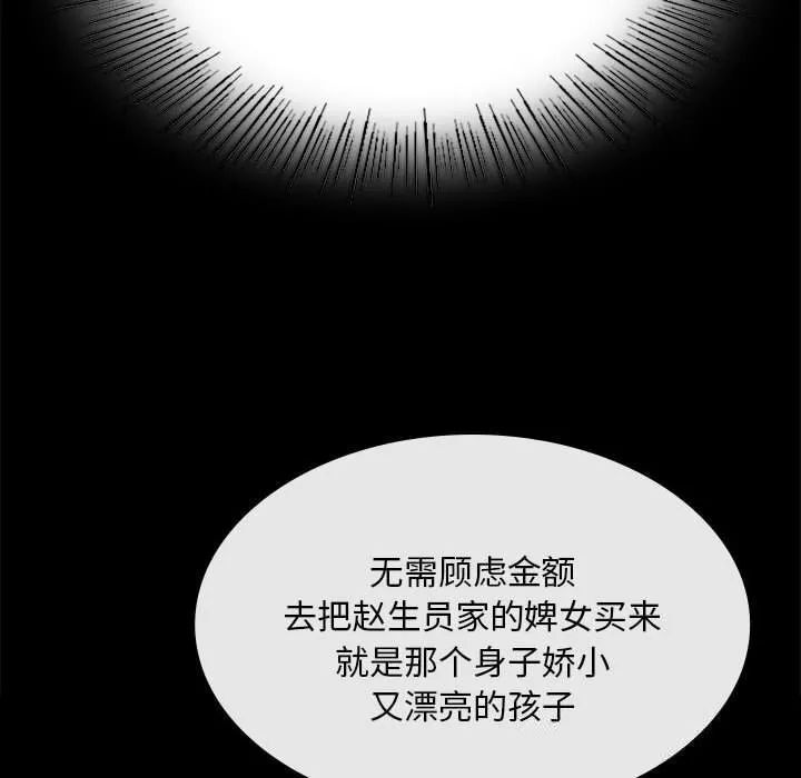 小姐第83話