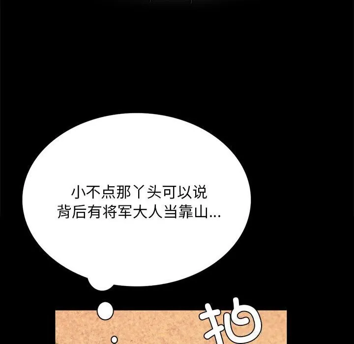 小姐-第83話 - 图片 107