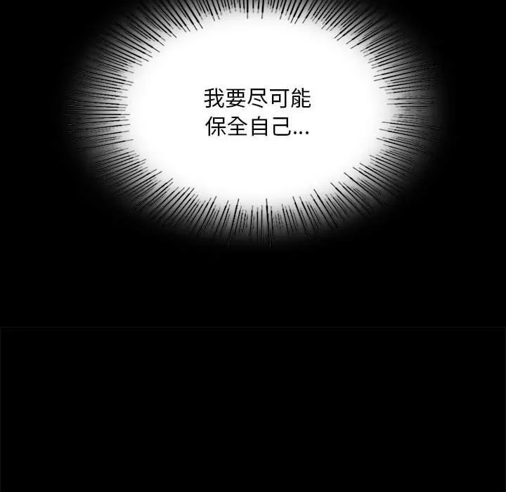小姐-第83話 - 图片 110