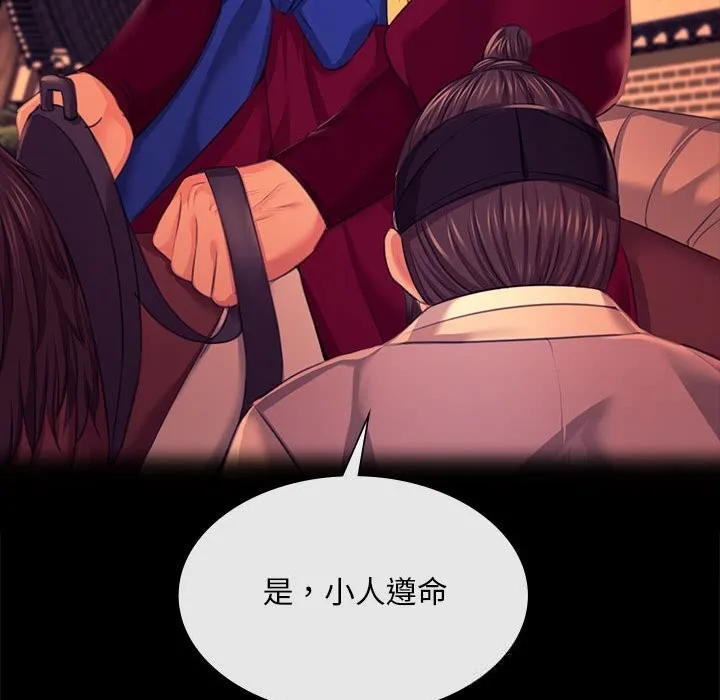 小姐-第83話 - 图片 105