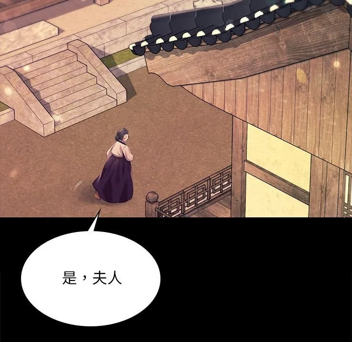 小姐第83話