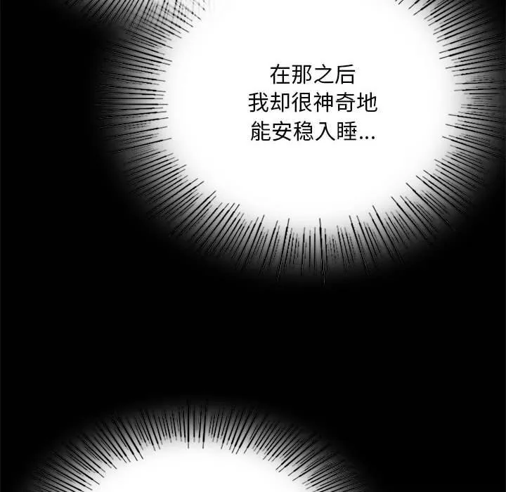 小姐-第83話 - 图片 127