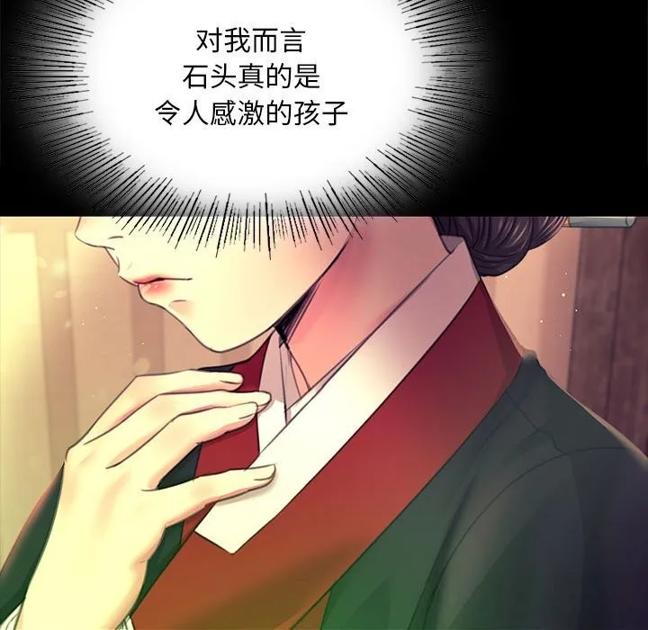 小姐第83話