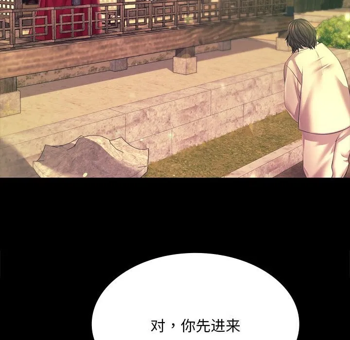 小姐第83話