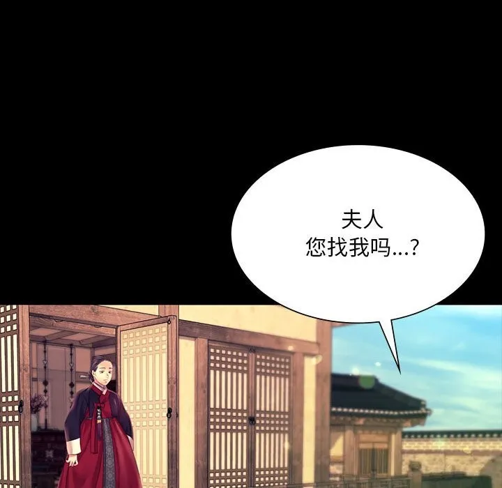 小姐-第83話 - 图片 130
