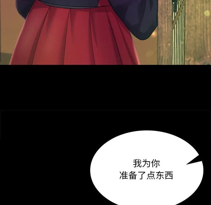 小姐-第83話 - 图片 133